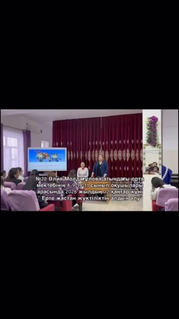 Атырау қаласы білім бөлімінің  "Жалпы білім беретін №22 Әлия Молдағұлова атындағы орта мектеп" КММ Жаңалықтары
