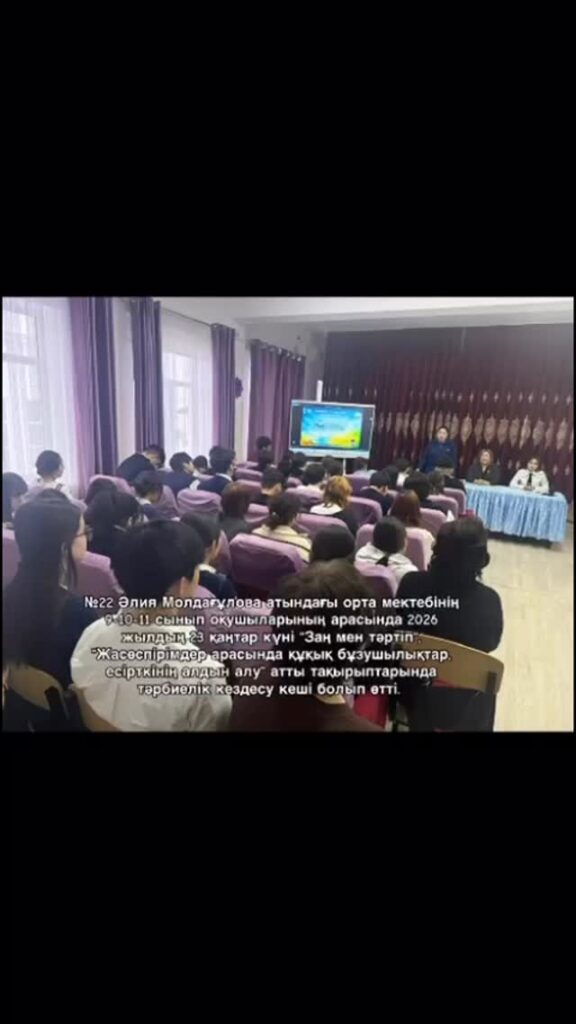 Атырау қаласы білім бөлімінің  "Жалпы білім беретін №22 Әлия Молдағұлова атындағы орта мектеп" КММ Жаңалықтары