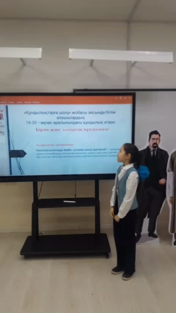 “Құндылықтарға шолу”- “Бірлік пен ынтымақ”тақырыбында 4”а”сынып оқушылары достық, сыйластық,құрмет көрсету&hellip;