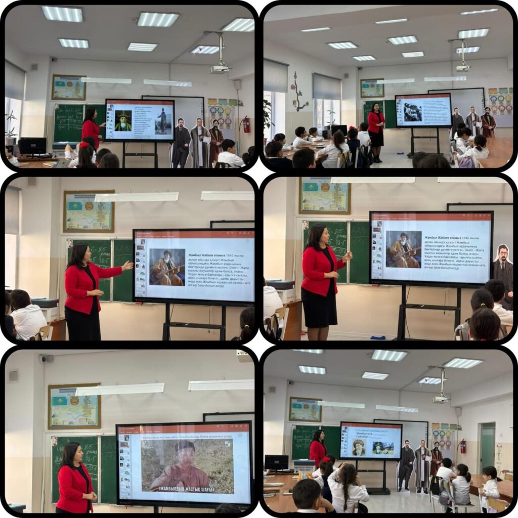 3”ә”сыныбында “Қазақ поэзиясының алыбы,ақын,ұлы жыршы Жамбыл Жабаевтың туғанына 180жыл(1846-1945) тақырыбында&hellip;