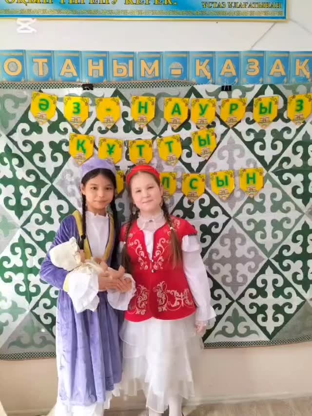 В рамках темы «Поздравляем с праздником Әз-Наурыз!» учащиеся 4 «д»&hellip;