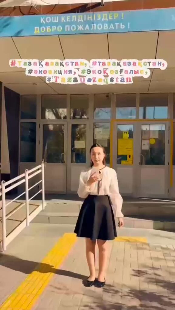 #ТазаҚазақстан, #тазақазақстан, #экоакция, #ЭкоҚозғалыс, #TazaQazaqstan