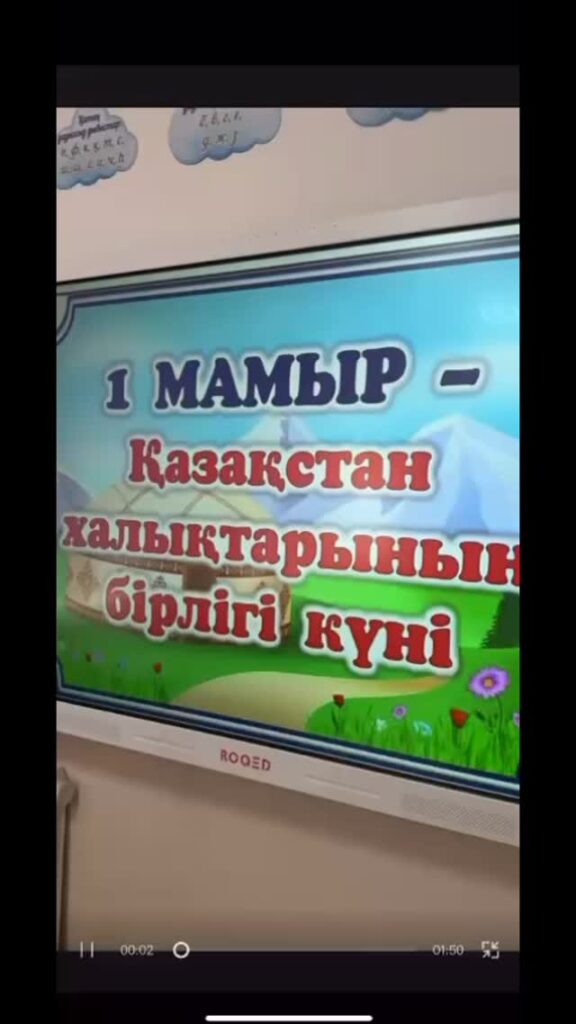 “1 Мамыр-Қазақстан халықтарының бірілігі”мерекесіне орай өткізілген 1”ә”сынып оқушыларының сынып сағаты.Сынып&hellip;