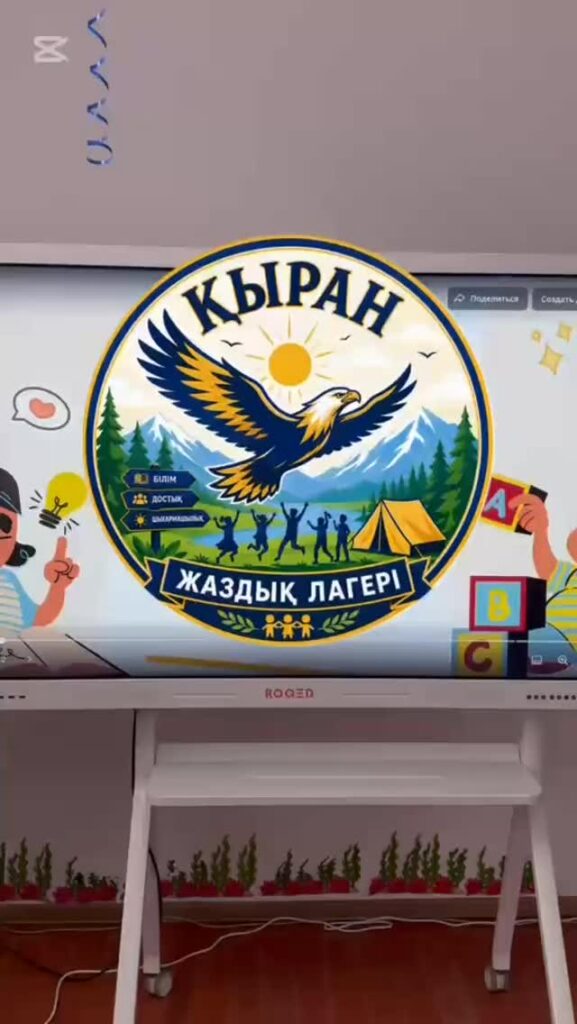 2 маусым күні 22 Әлия Молдағұлова атындағы орта мектебімізде “Қыран”жазғы&hellip;